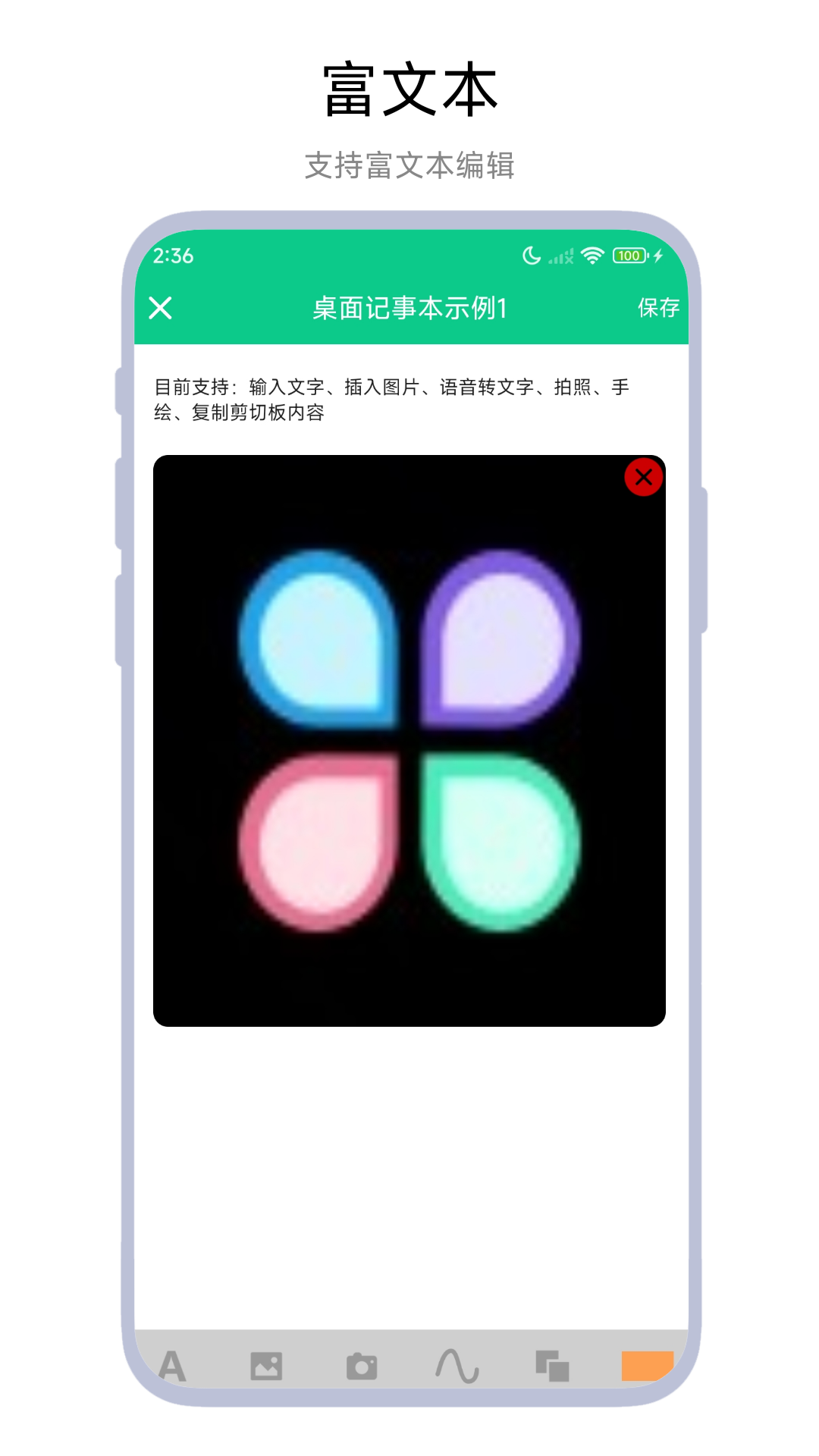 桌面記事本截圖預(yù)覽