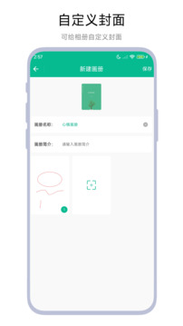 手繪畫(huà)冊(cè)截圖