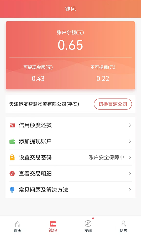 应用截图2预览