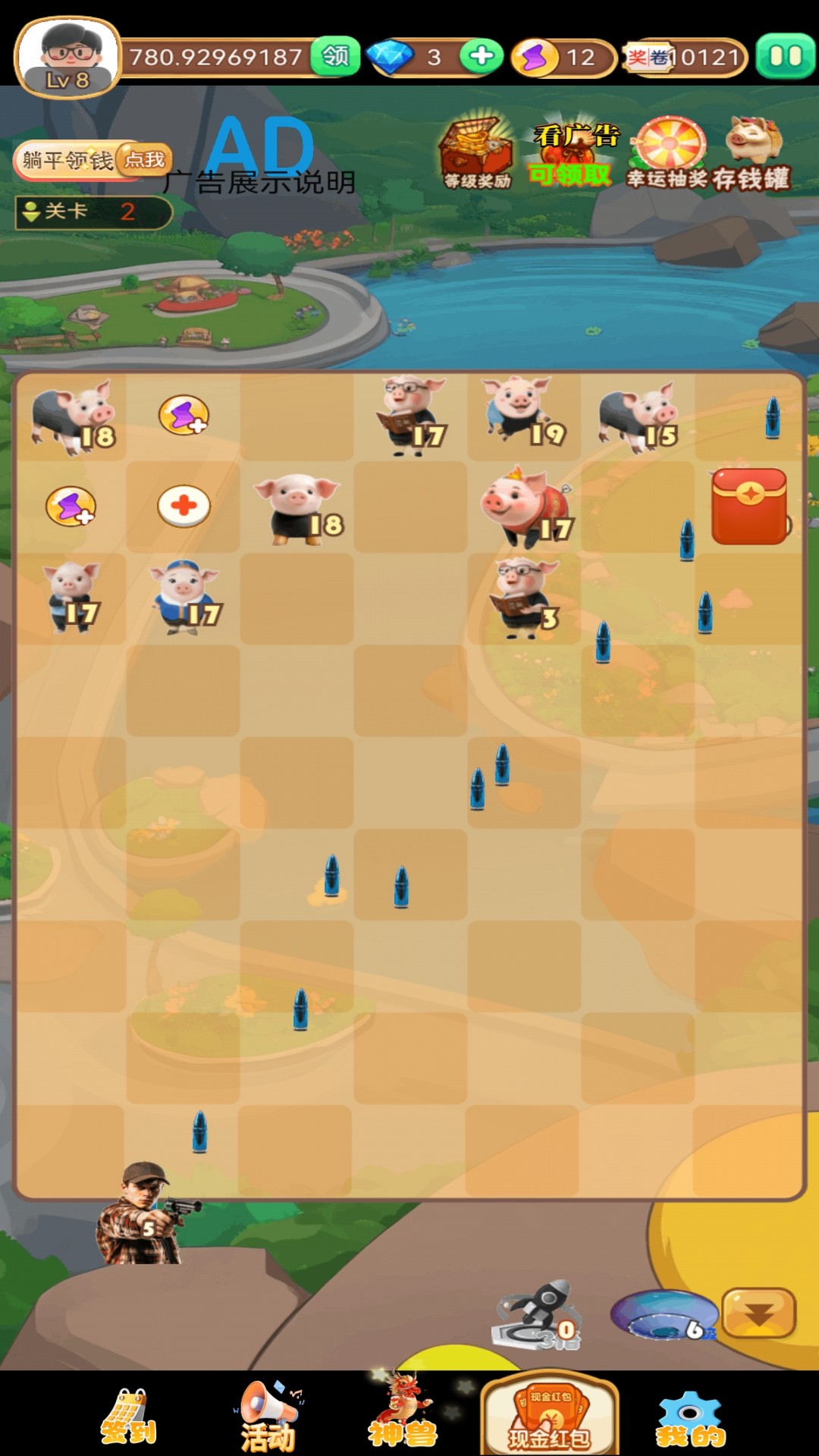 賺錢的養(yǎng)豬場截圖預覽