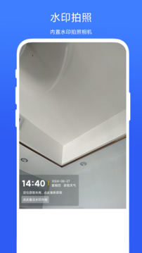 HD水印相機截圖