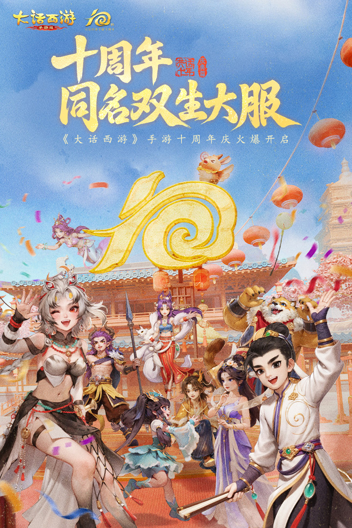 大話西游截圖預(yù)覽