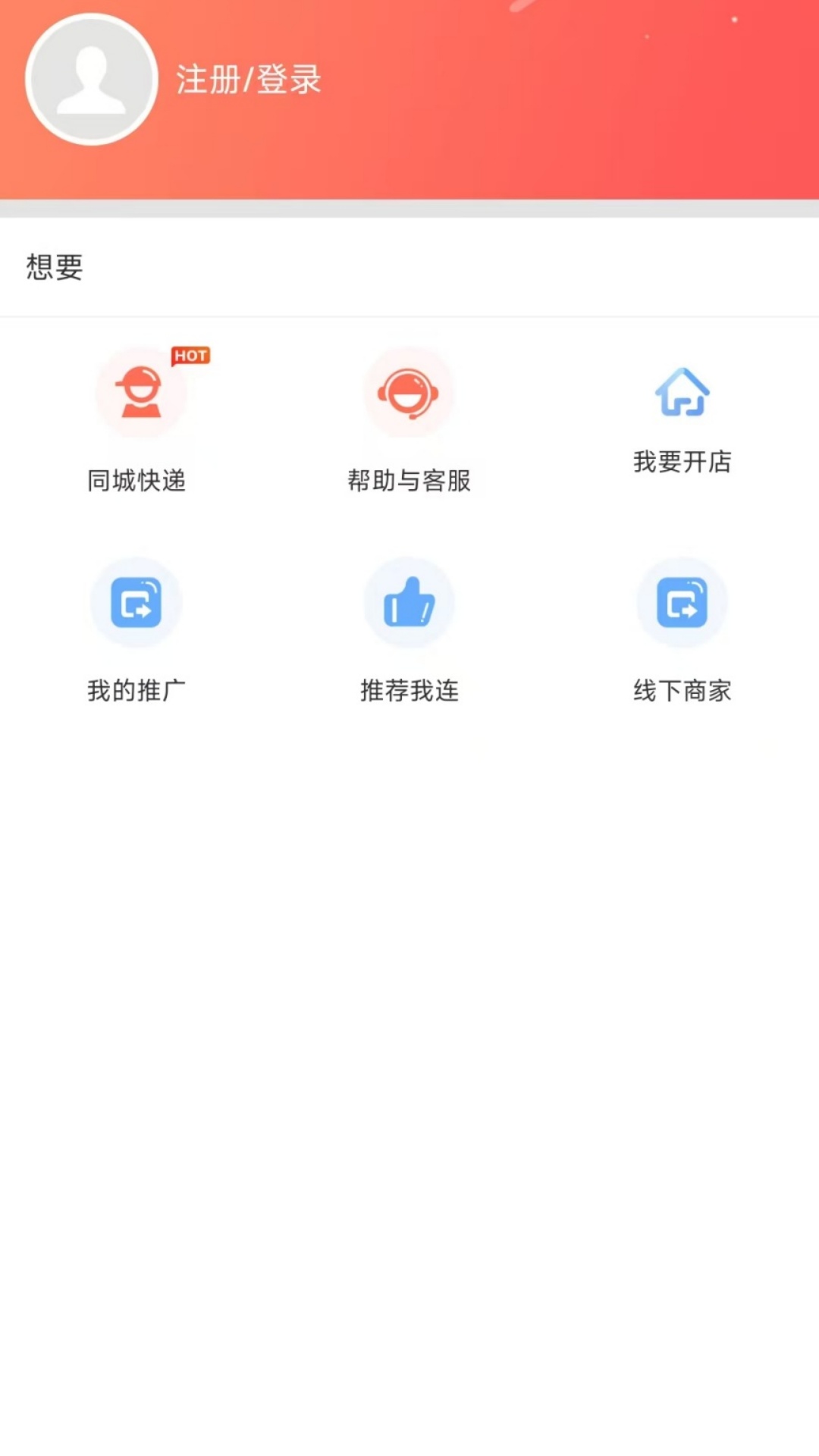 应用截图3预览