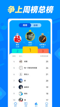 數(shù)獨(dú)達(dá)人截圖