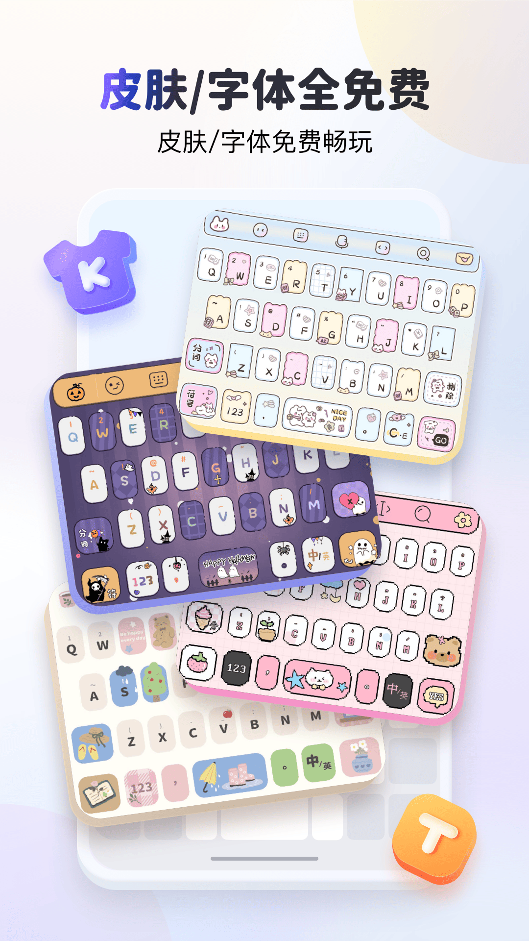 KK鍵盤(pán)截圖預(yù)覽