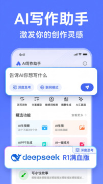AI寫作助手截圖