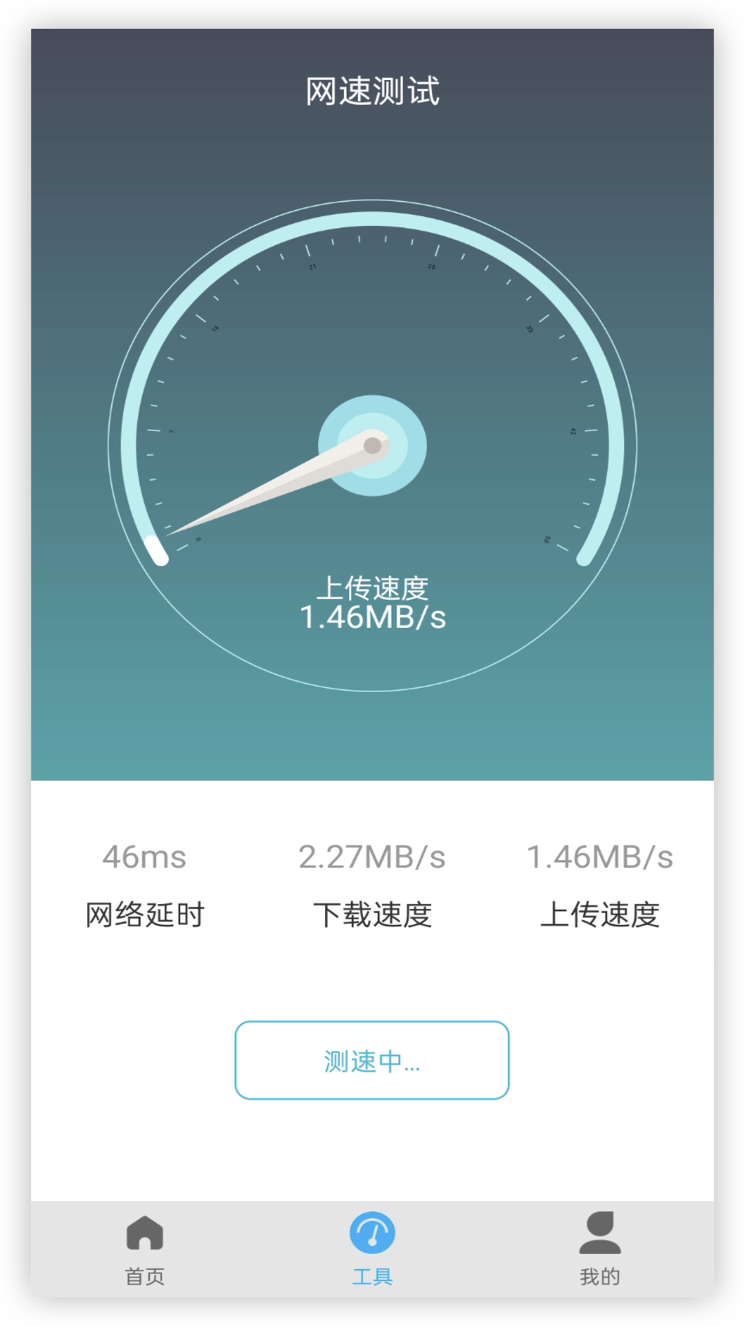 電池壽命截圖預(yù)覽