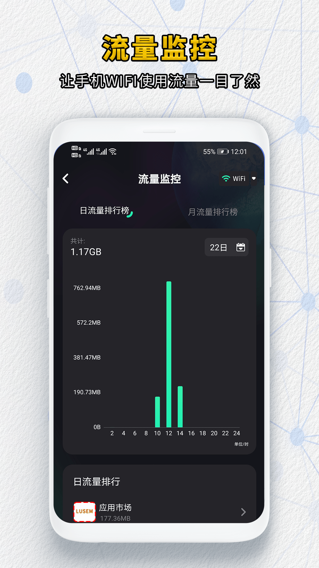 萬能WIFI密碼截圖預覽