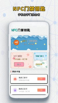 萬能WIFI密碼截圖