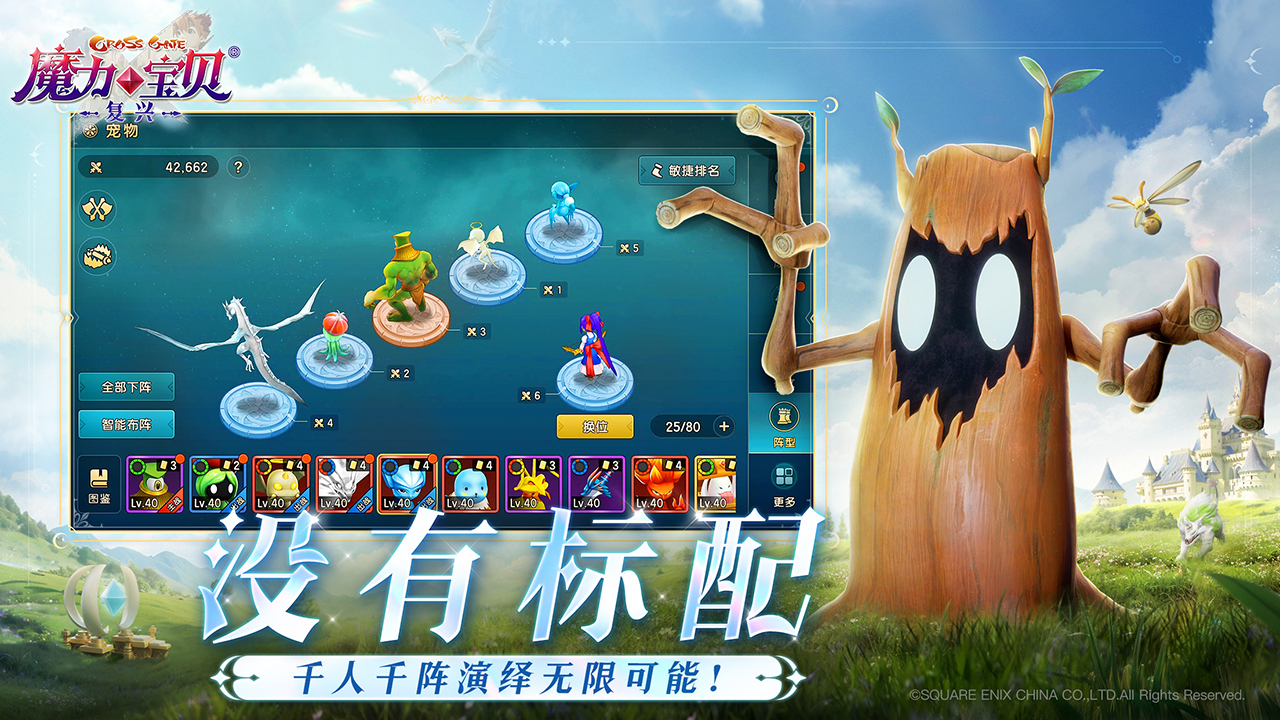 魔力寶貝：復興截圖預覽