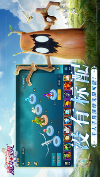 魔力寶貝：復興截圖