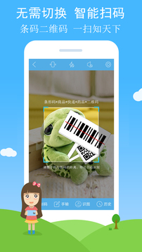 二維碼與條形碼截圖