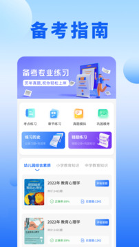 刷題營(yíng)截圖