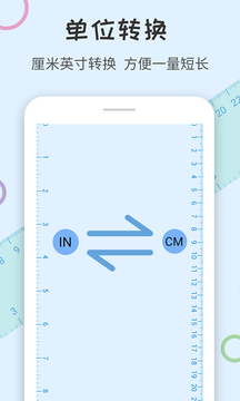 尺子量角器截圖
