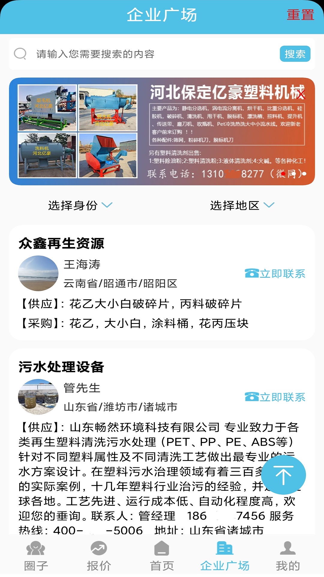 聚酯圈截圖預(yù)覽