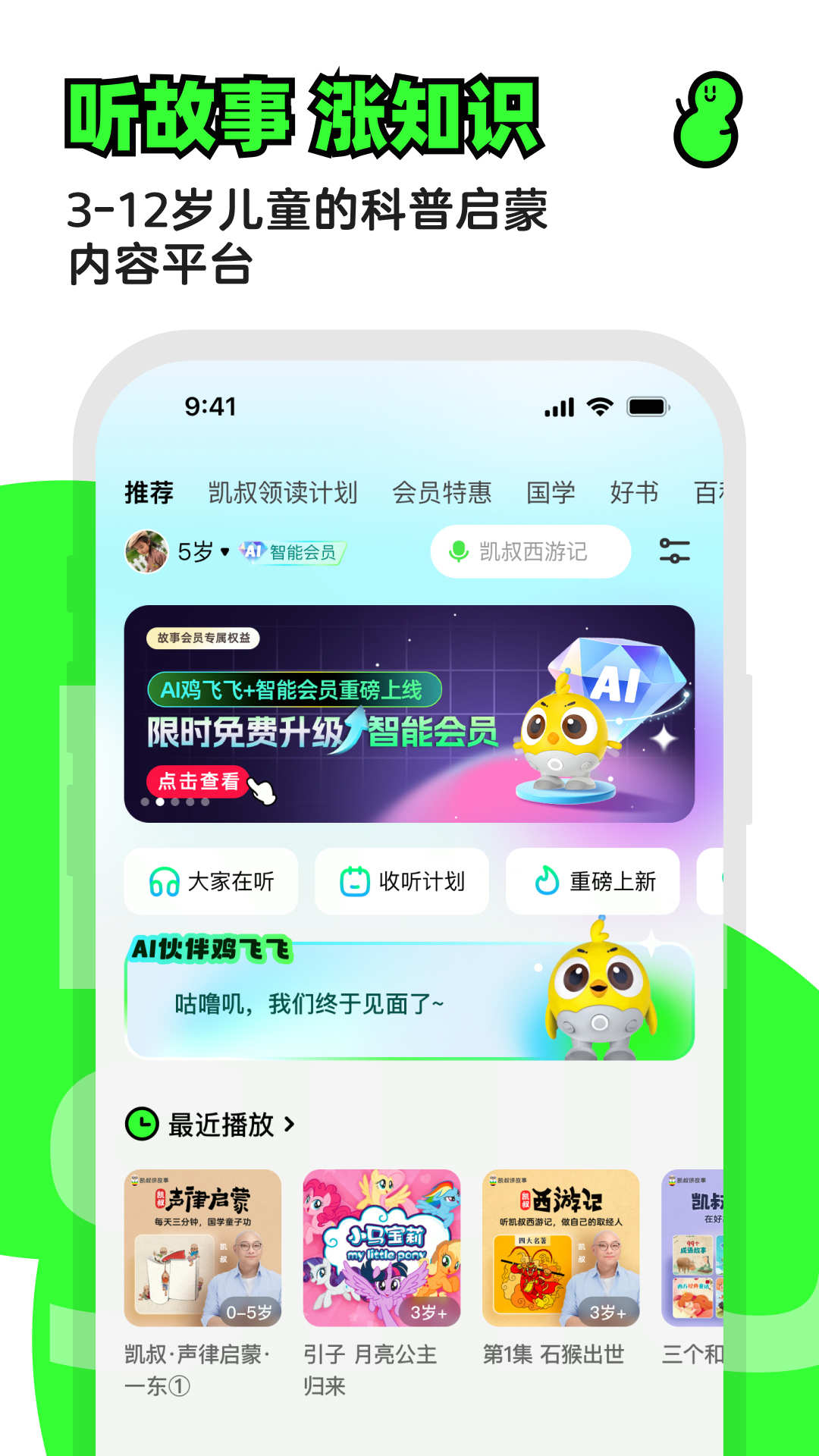 应用截图1预览