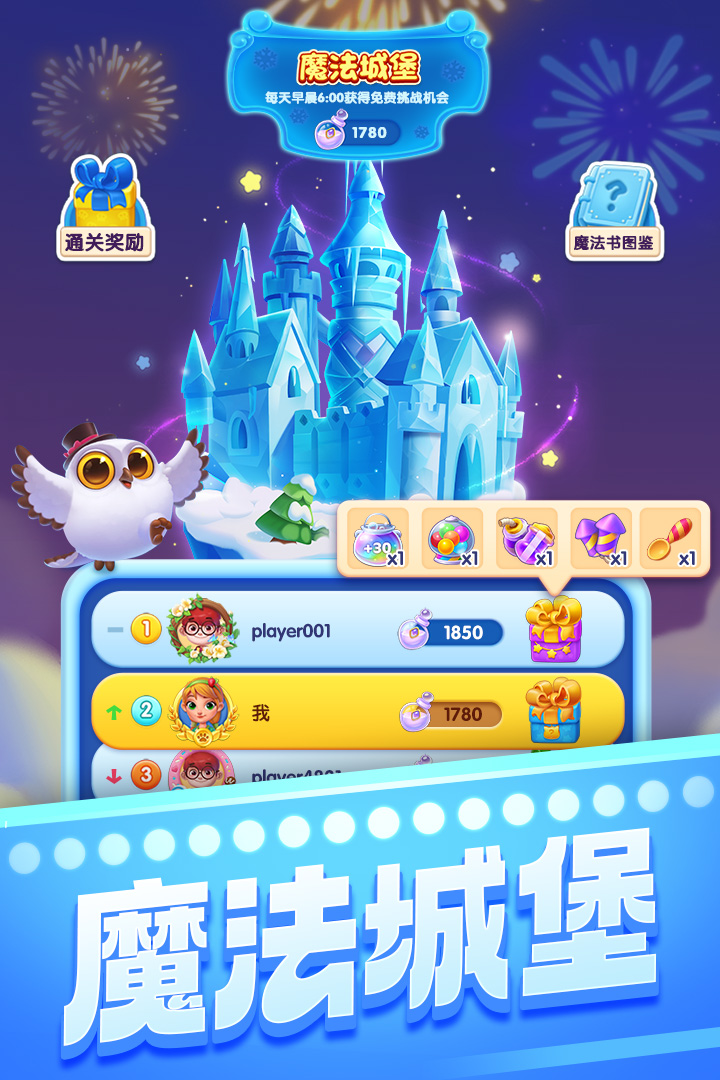 賓果消消消截圖預(yù)覽