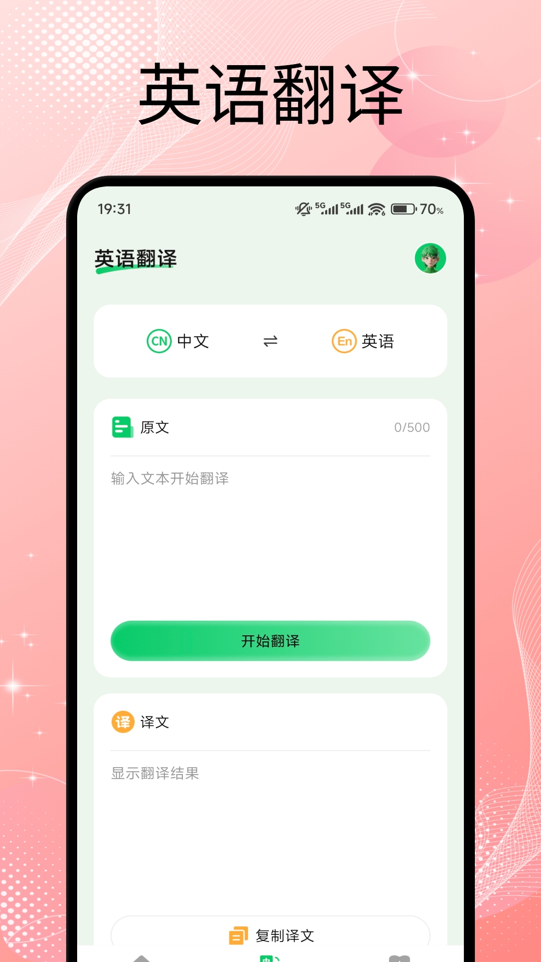 英語(yǔ)點(diǎn)點(diǎn)跟讀截圖預(yù)覽