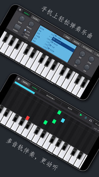 電子琴樂(lè)隊(duì)截圖