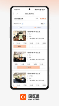 OVU園區(qū)通截圖