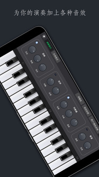 電子琴樂(lè)隊(duì)截圖