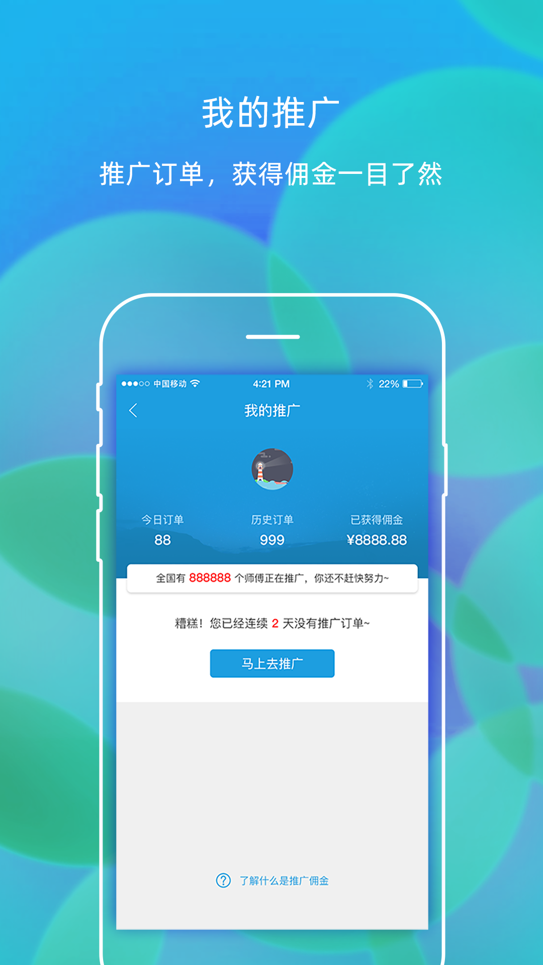 楓車師傅截圖預(yù)覽