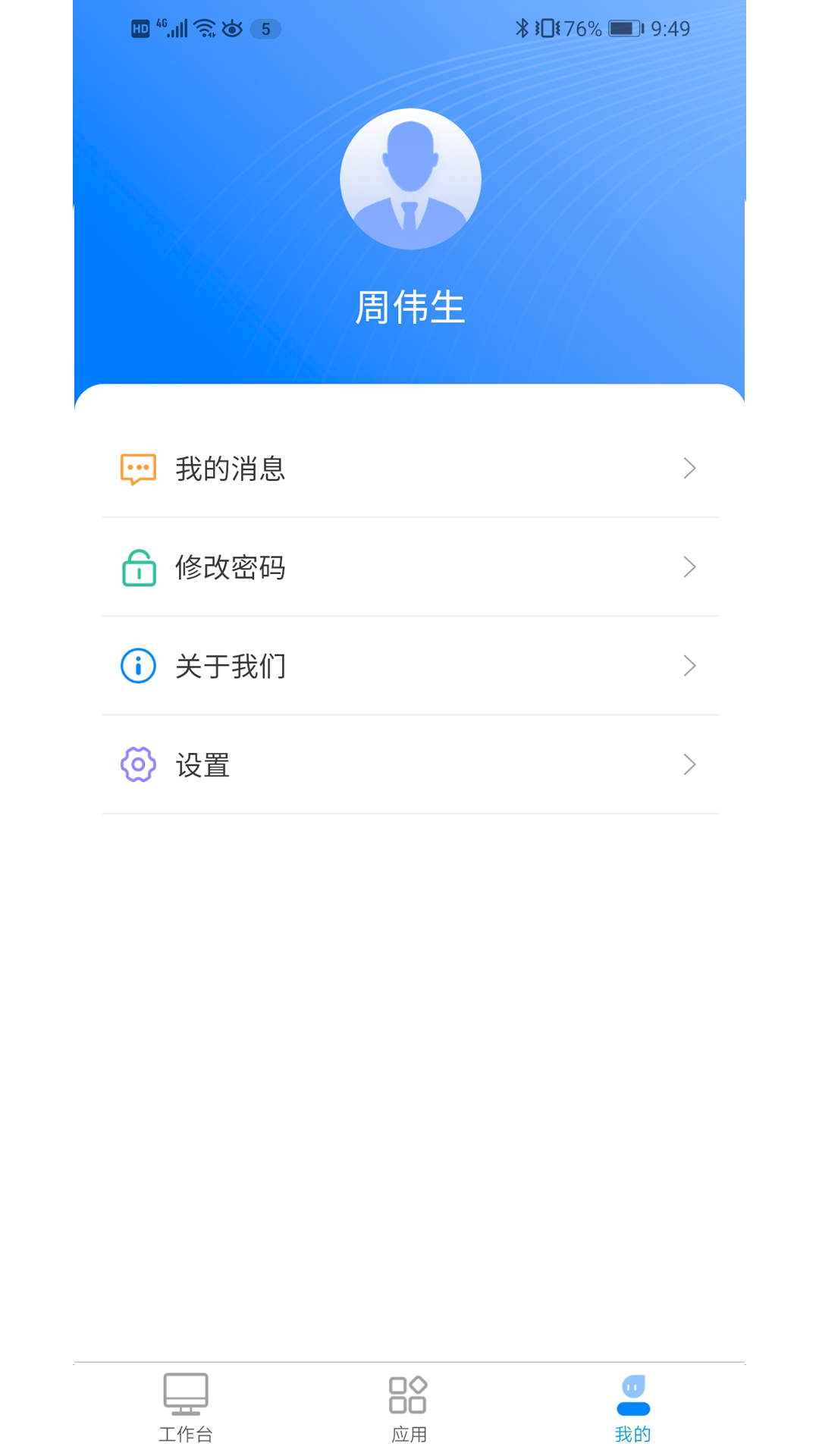 应用截图3预览