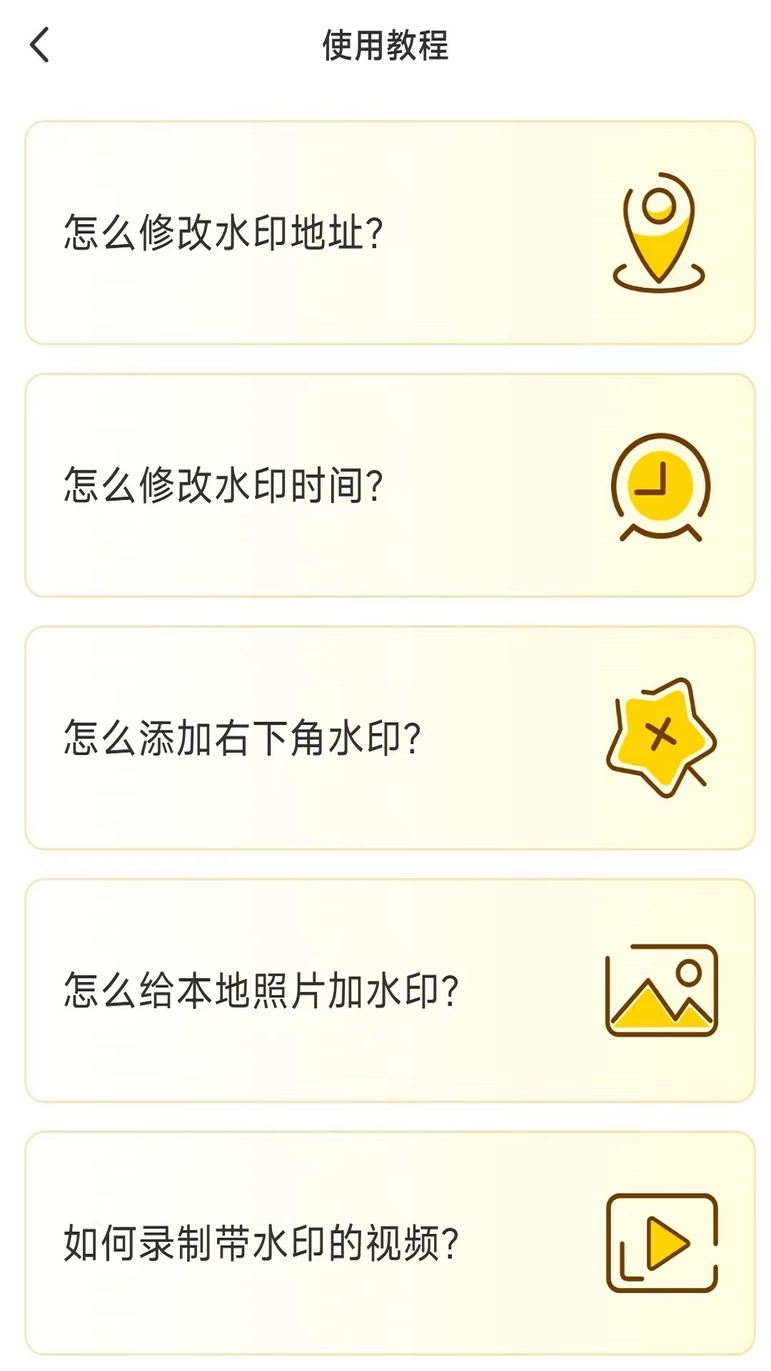 好修改水印相機(jī)截圖預(yù)覽