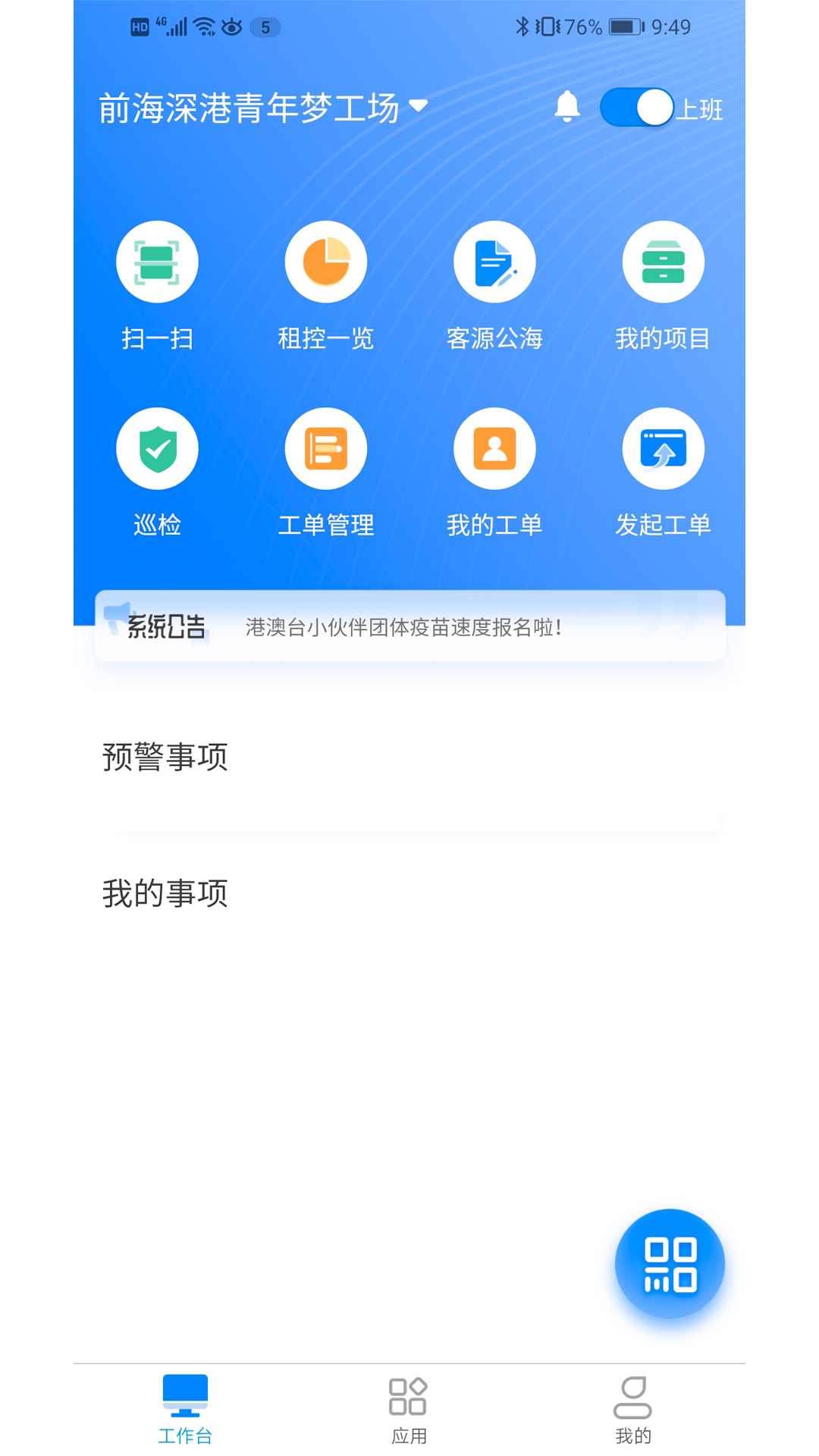 应用截图1预览