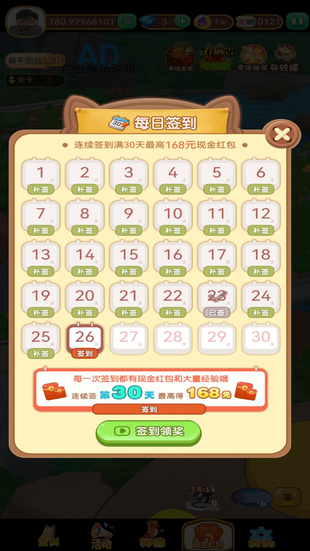 賺錢的養(yǎng)豬場截圖預覽