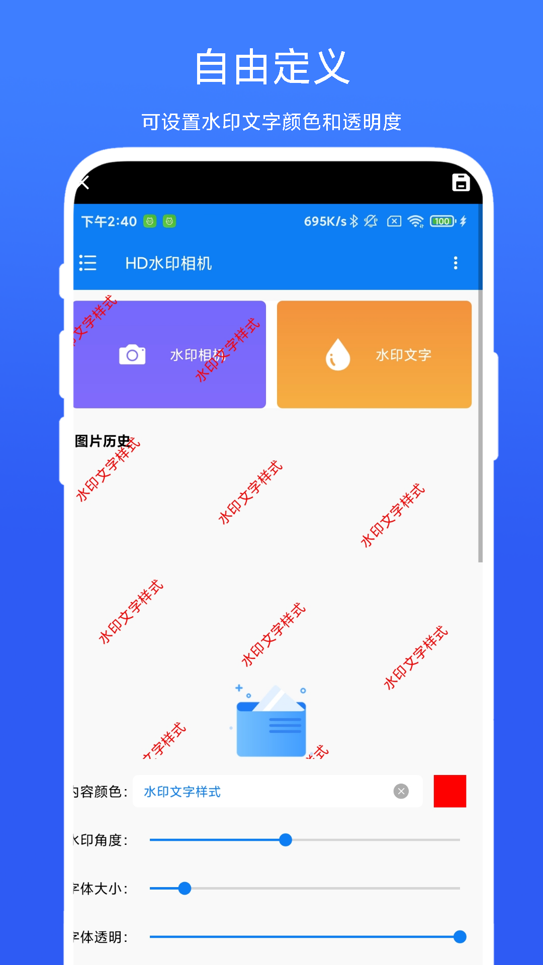 HD水印相機截圖預覽