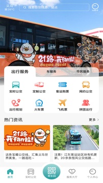 恒風(fēng)行截圖