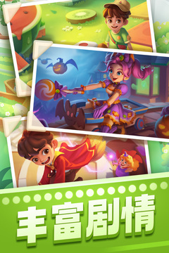 賓果消消消截圖