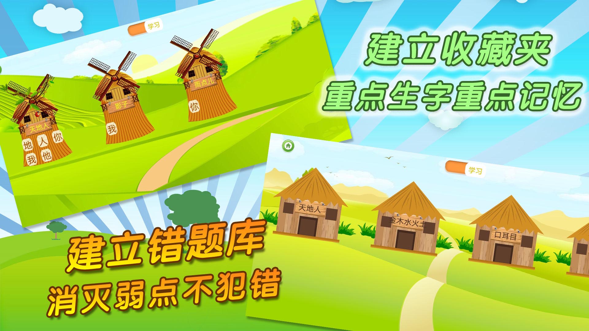 我愛(ài)寫(xiě)字截圖預(yù)覽