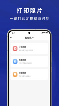 手機(jī)打印機(jī)AIR PRINT截圖
