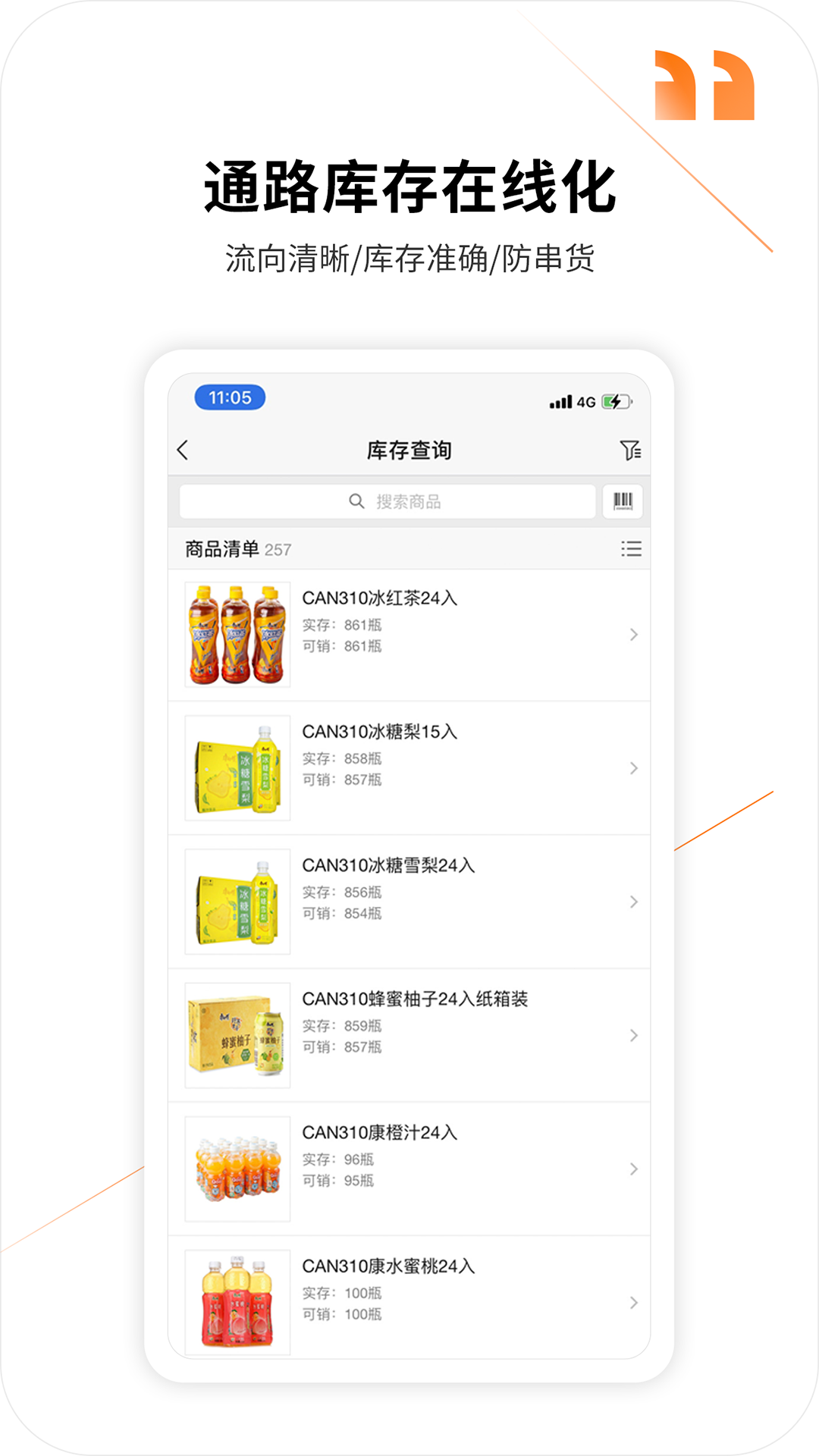 勤策截圖預(yù)覽