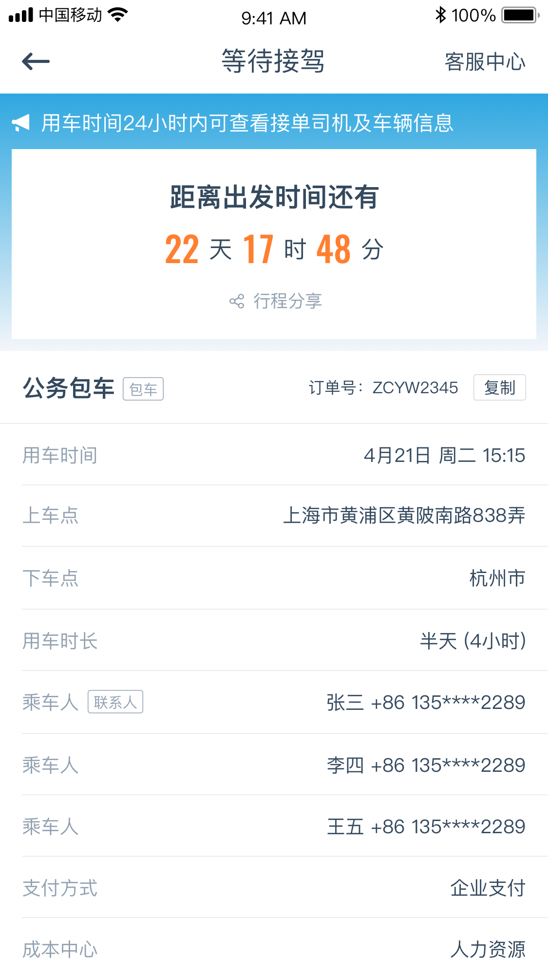 享道政務(wù)版截圖預(yù)覽