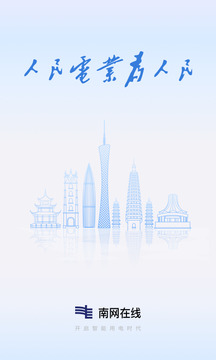 南網(wǎng)在線截圖