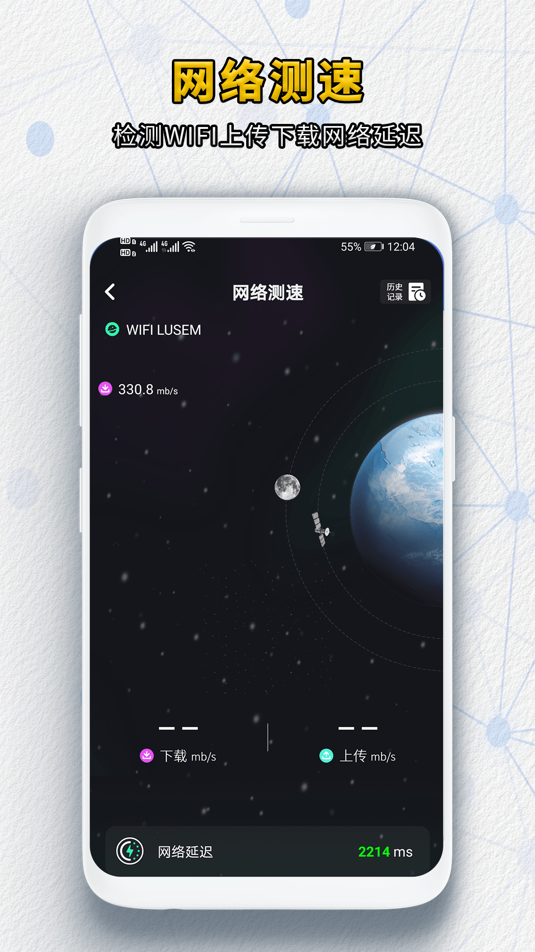 萬能WIFI密碼截圖預覽
