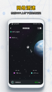 萬能WIFI密碼截圖