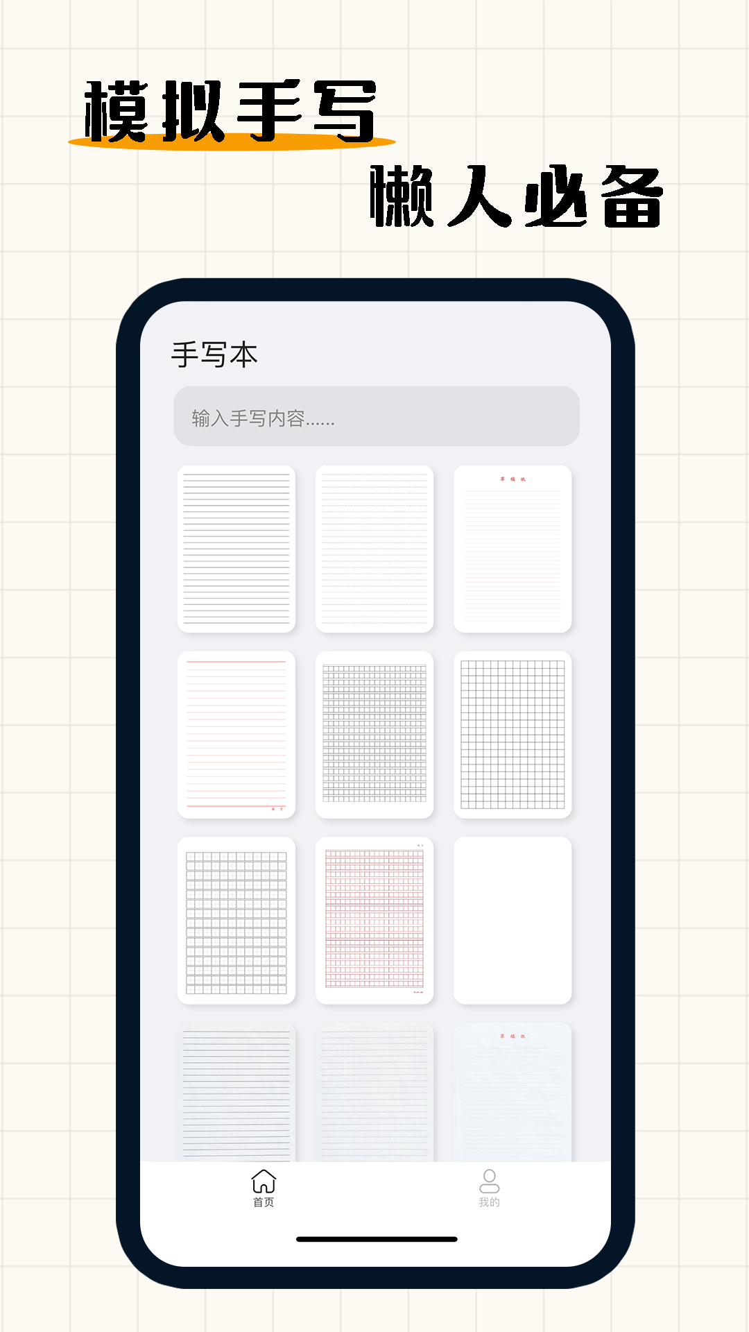 应用截图1预览