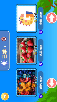 寶寶學(xué)英語ABC截圖