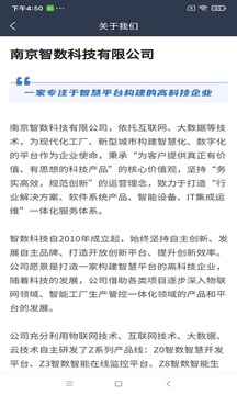 VOCs 在線監(jiān)管平臺(tái)截圖