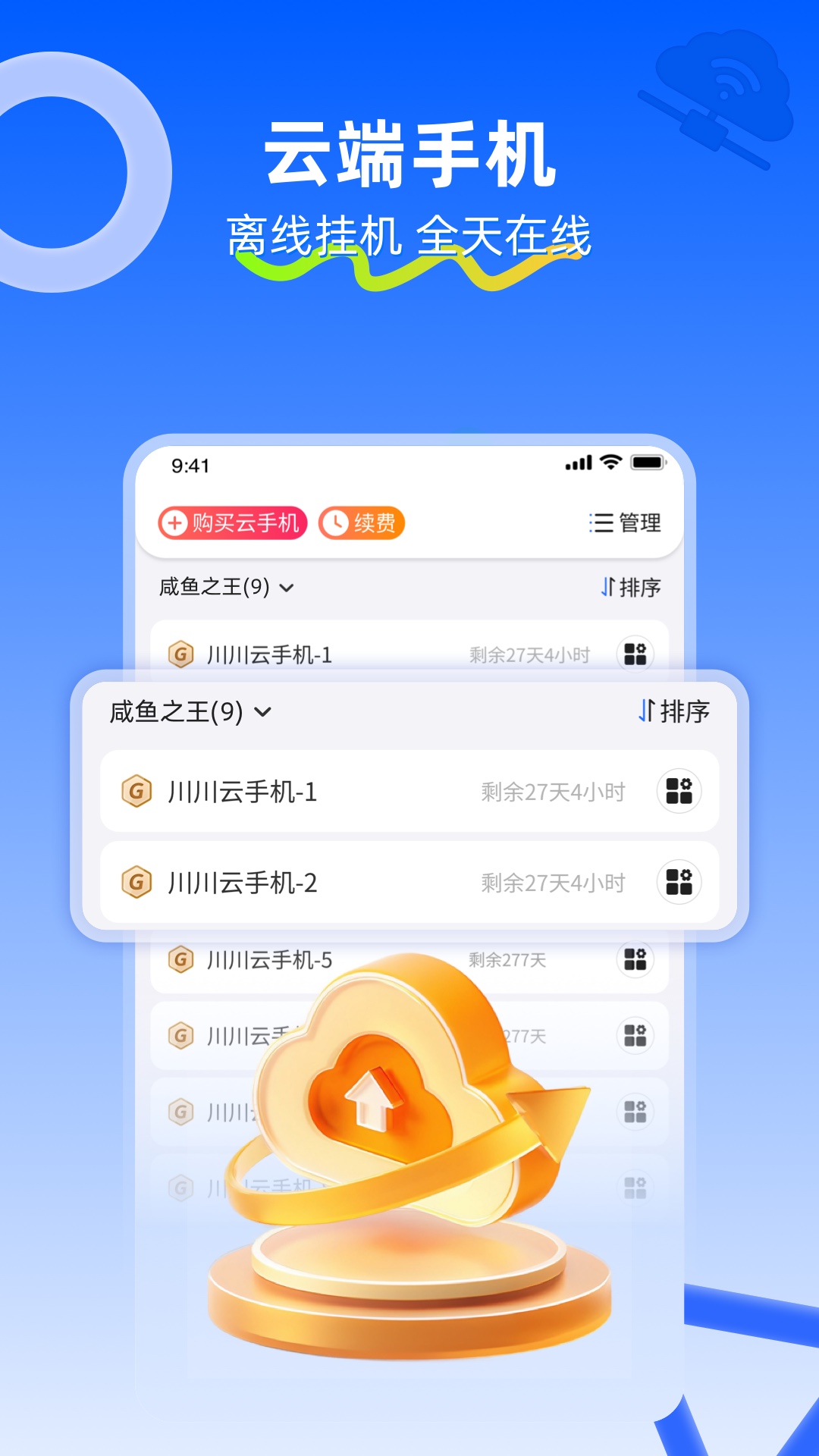 应用截图2预览