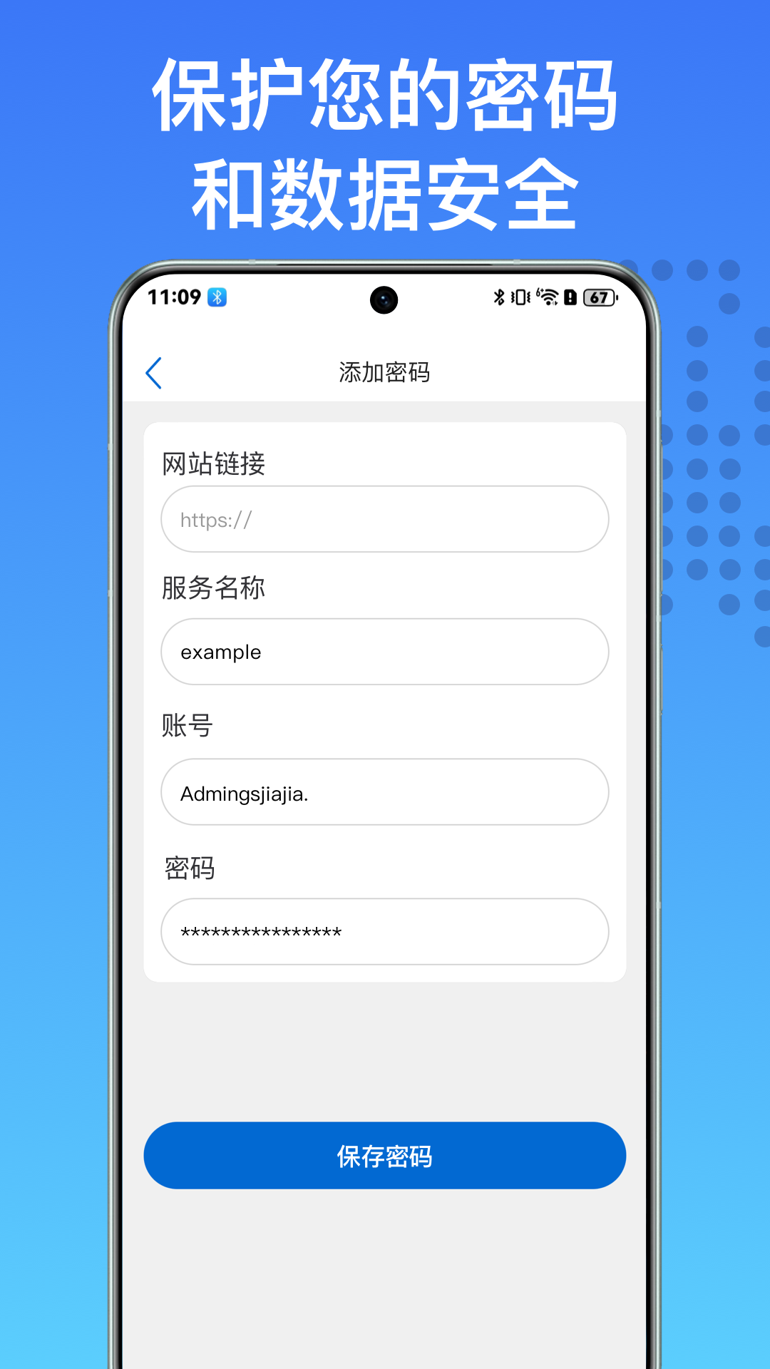 身份驗(yàn)證器動(dòng)態(tài)密碼管家截圖預(yù)覽