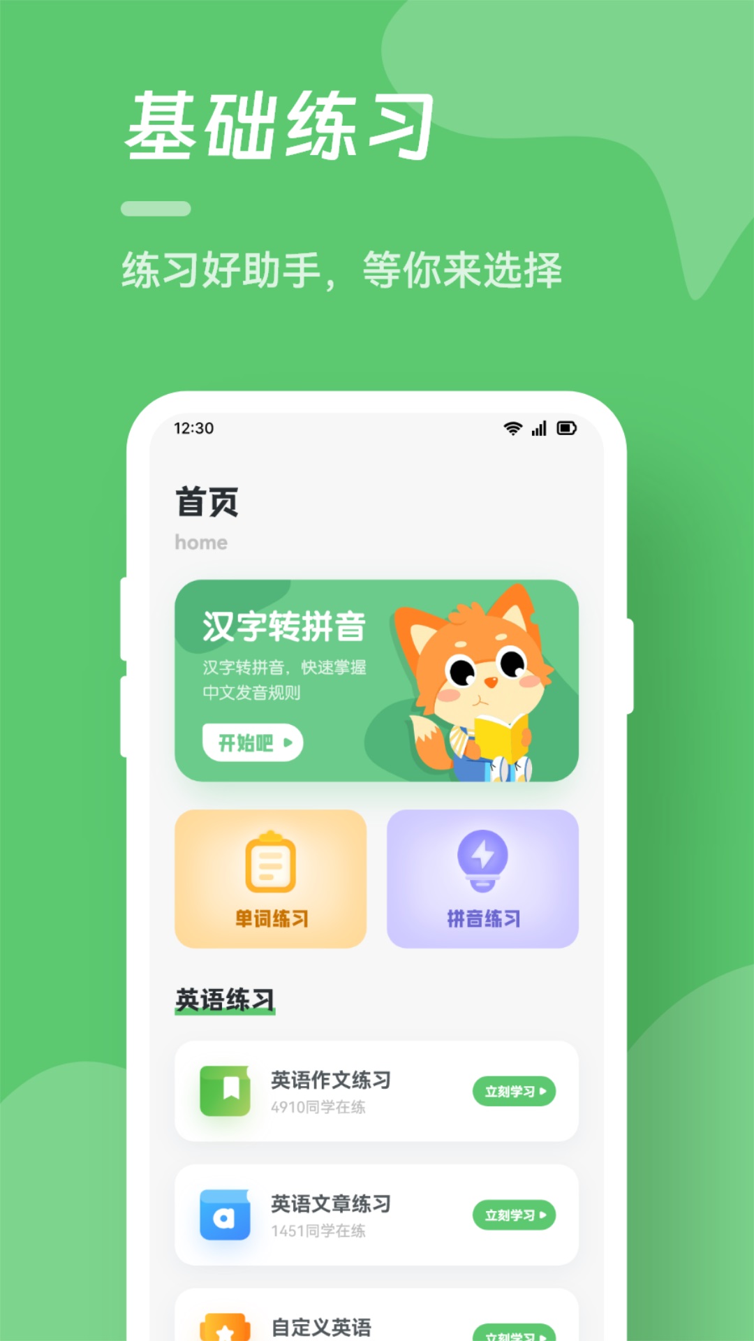 打字訓(xùn)練截圖預(yù)覽