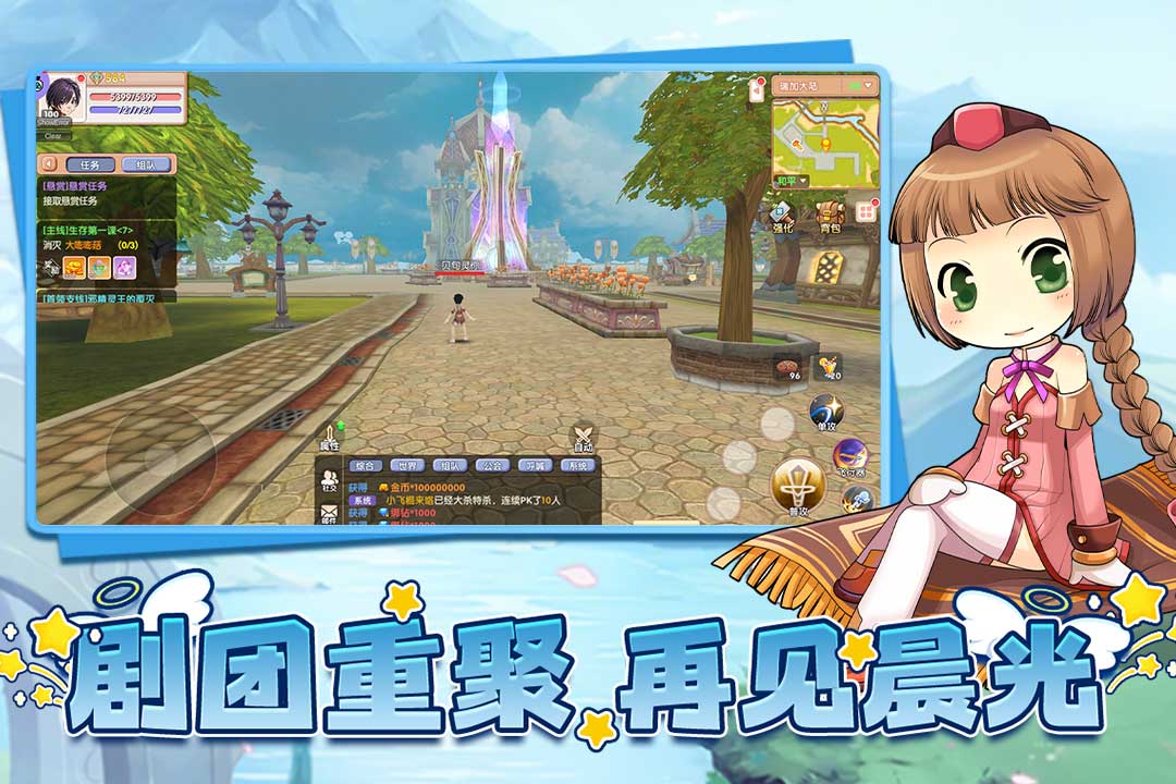 飛飛：重逢截圖預(yù)覽