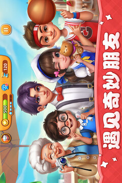 小鎮(zhèn)大廚截圖