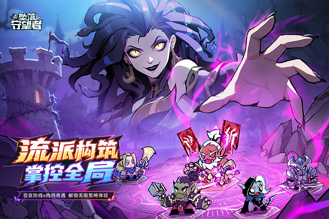 墜落守望者截圖預(yù)覽