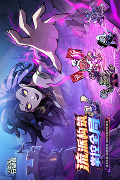 墜落守望者截圖